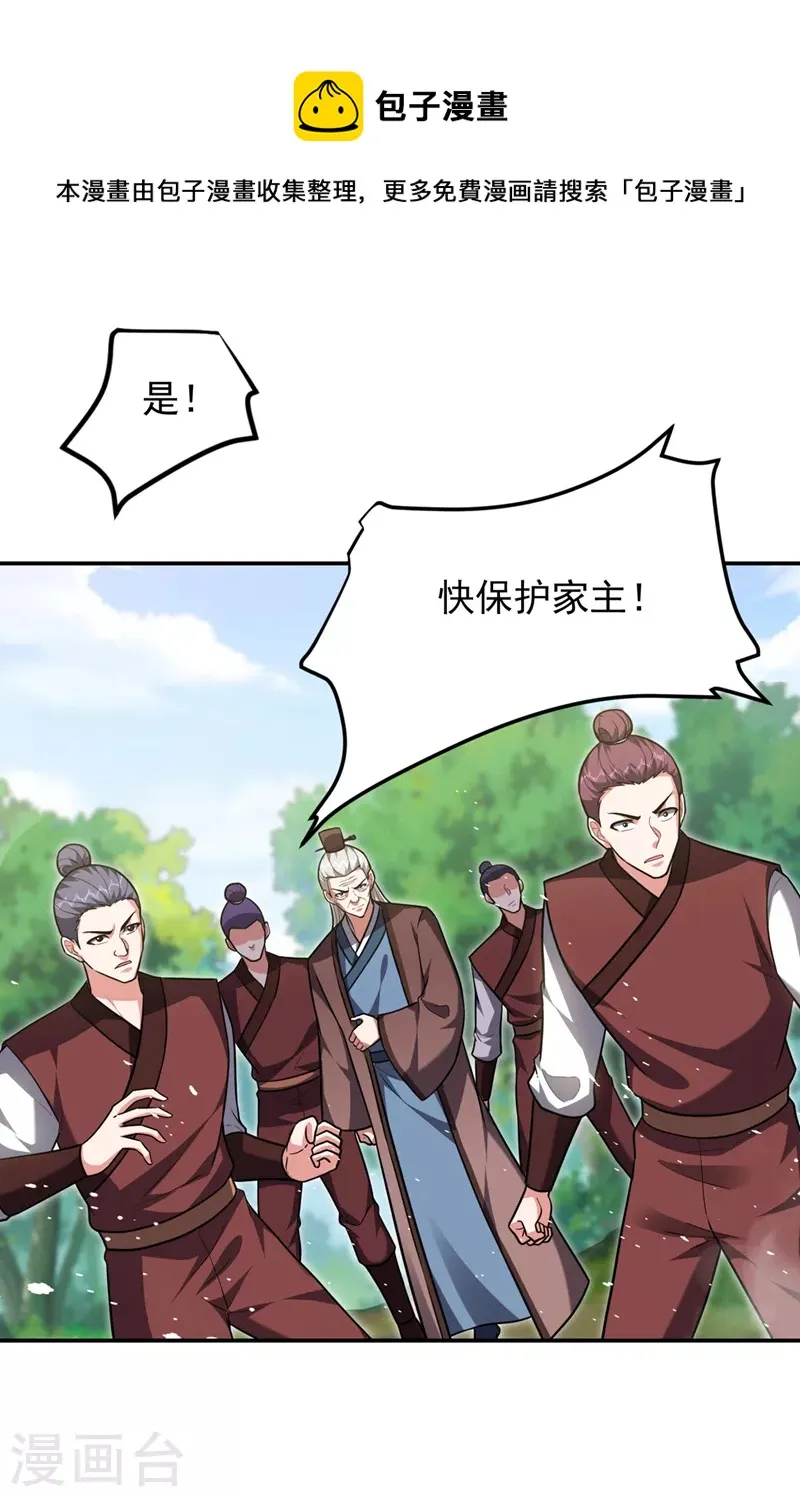 第307话 他的狗命迟早会取！ 第29页