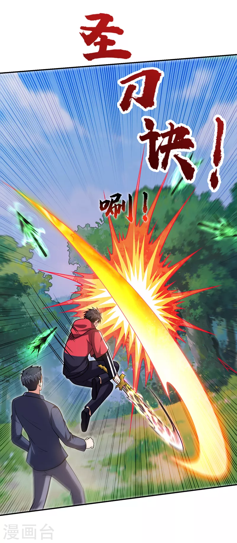 第306话 助我击杀欧阳老贼！ 第22页