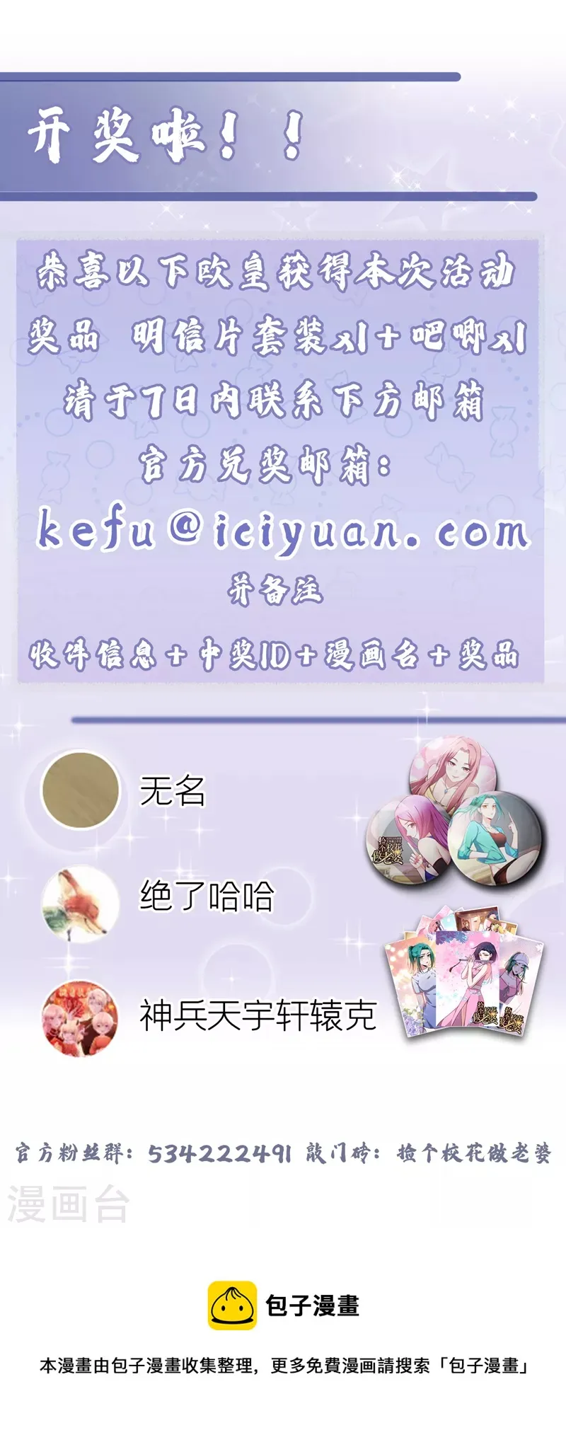 第305话 刺杀的绝佳机会 第35页