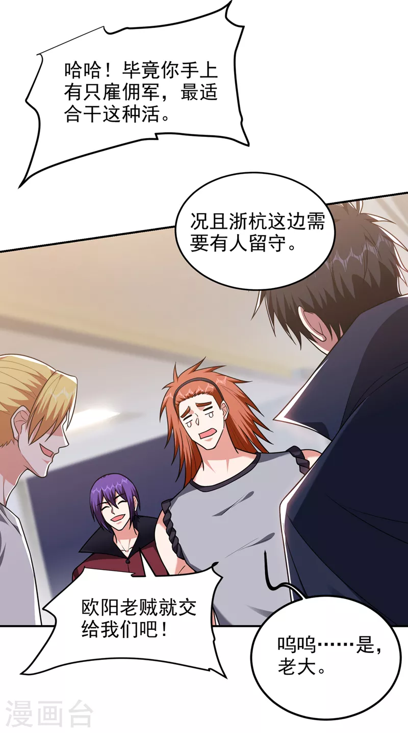 第304话 天阶剑诀？！ 第4页