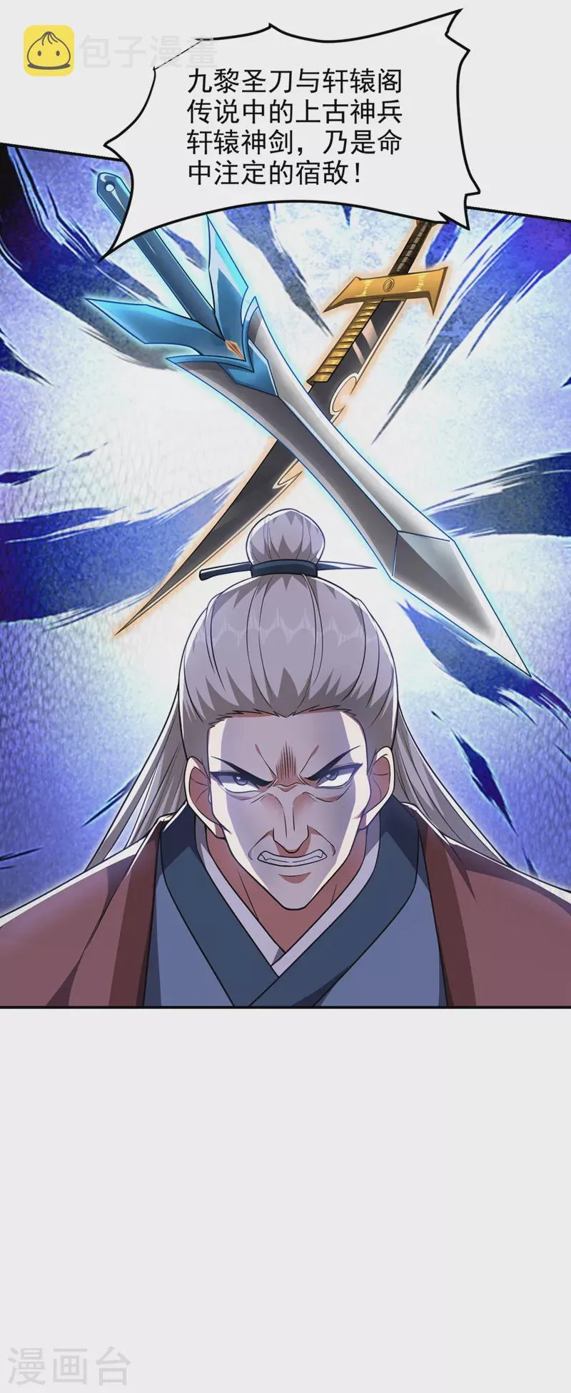 第304话 天阶剑诀？！ 第14页