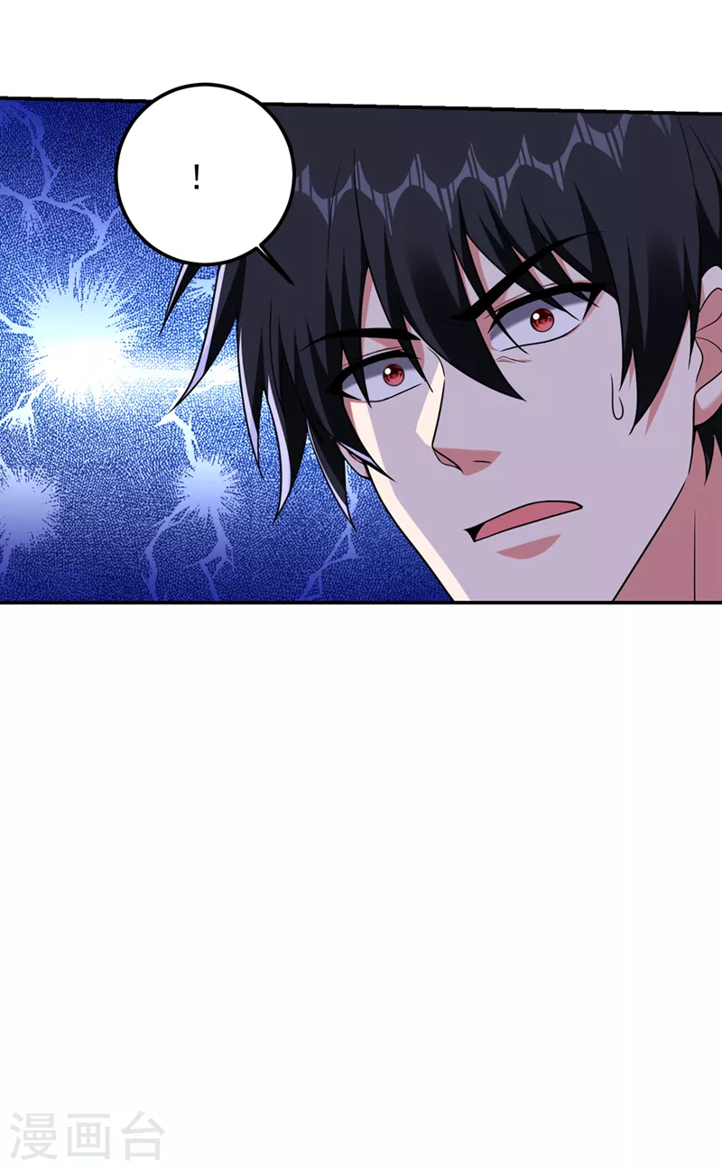 第304话 天阶剑诀？！ 第18页