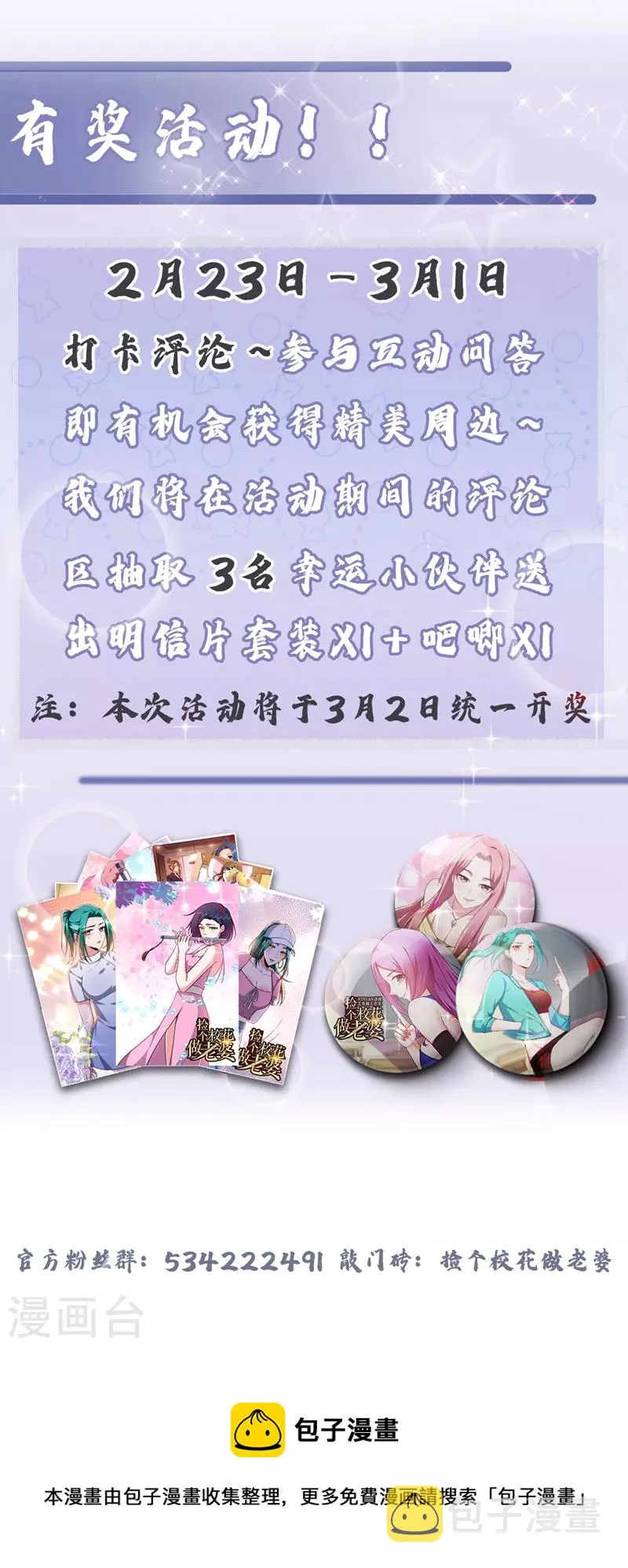 第304话 天阶剑诀？！ 第35页