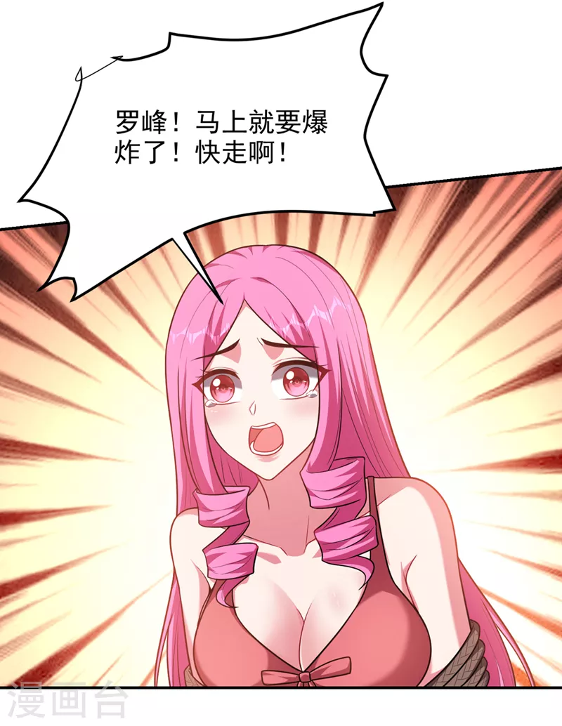 第303话 我不会丢下你们的 第6页