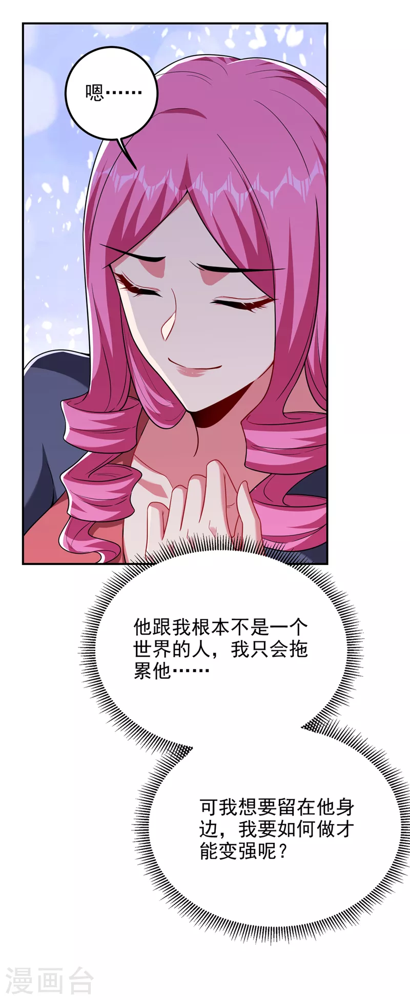 第303话 我不会丢下你们的 第28页