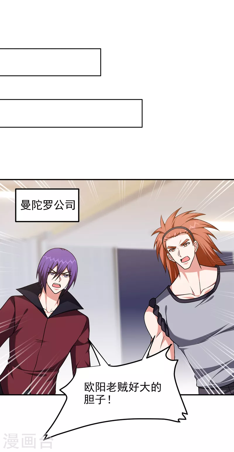 第303话 我不会丢下你们的 第29页
