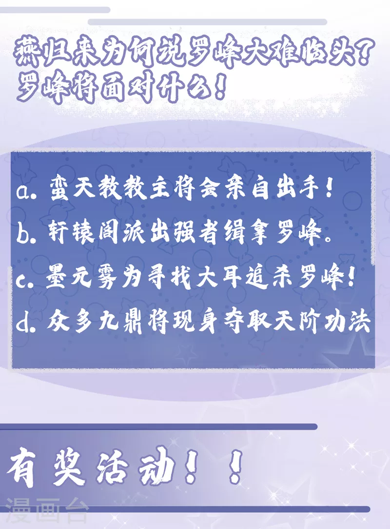 第303话 我不会丢下你们的 第35页