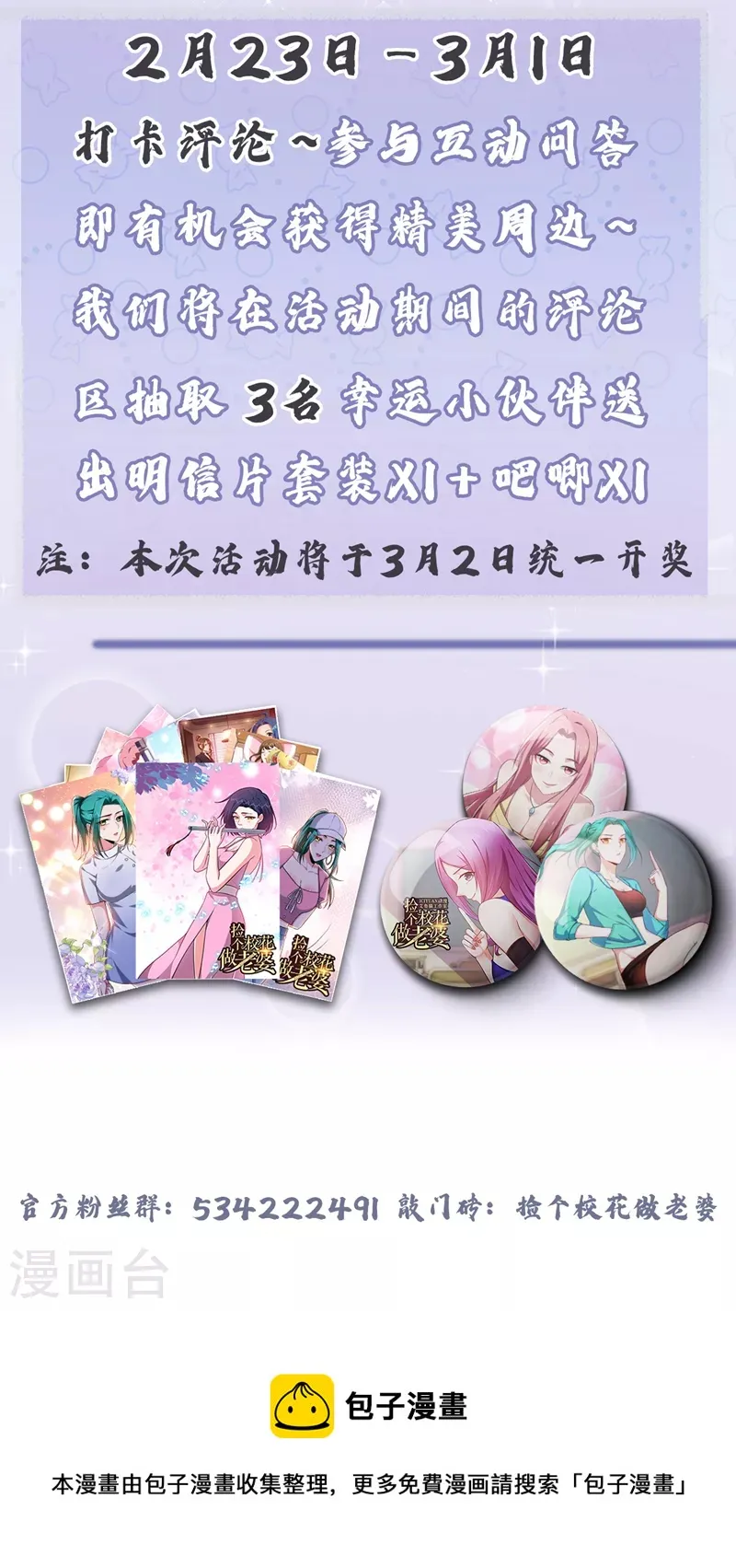第303话 我不会丢下你们的 第36页