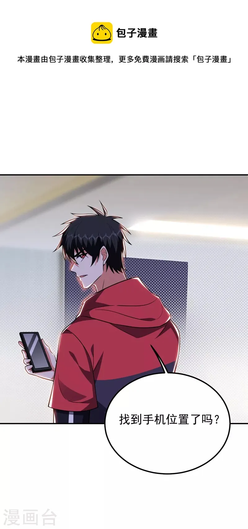 第302话 你注定死路一条！ 第1页