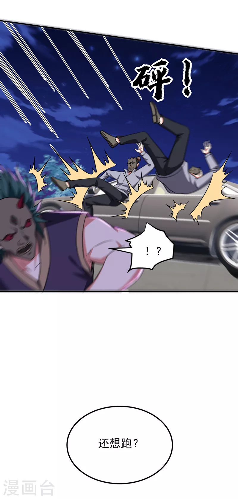 第302话 你注定死路一条！ 第18页