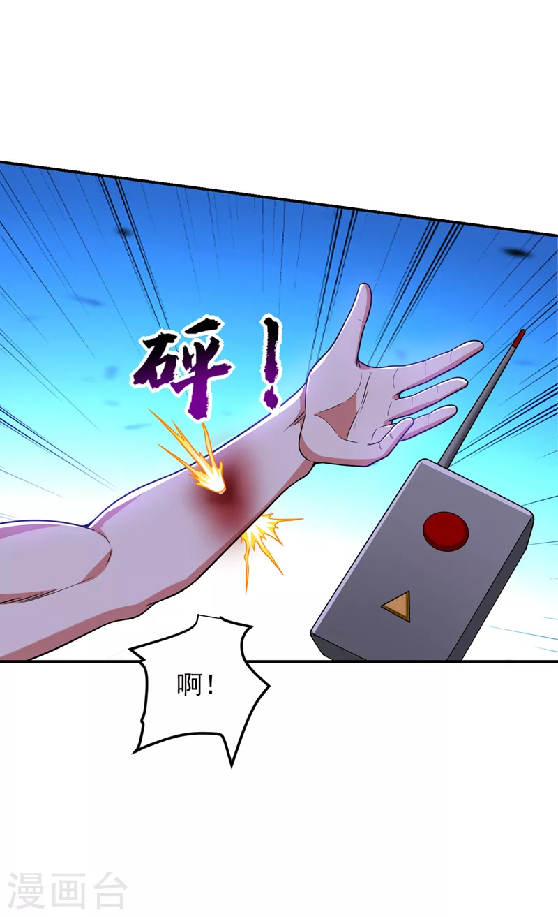 第302话 你注定死路一条！ 第23页