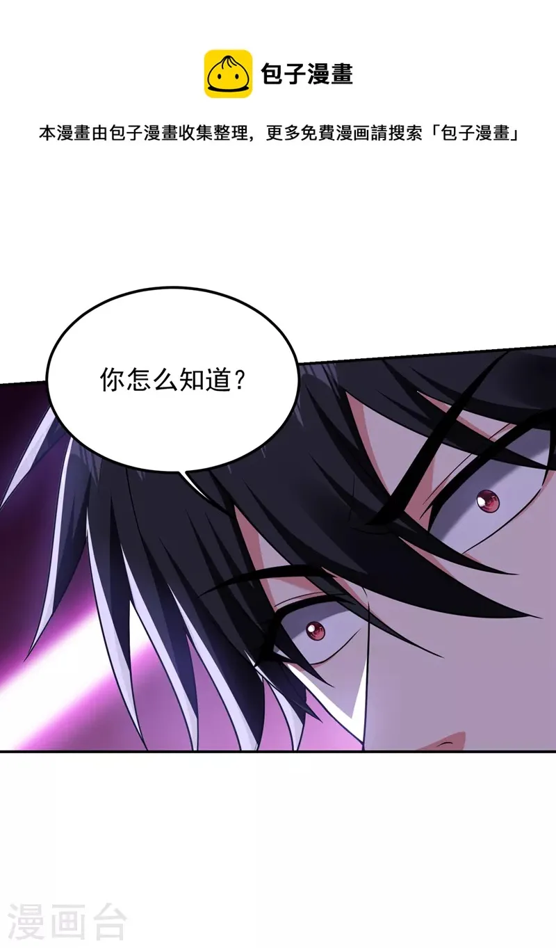 第301话 我一定会救你的！ 第1页