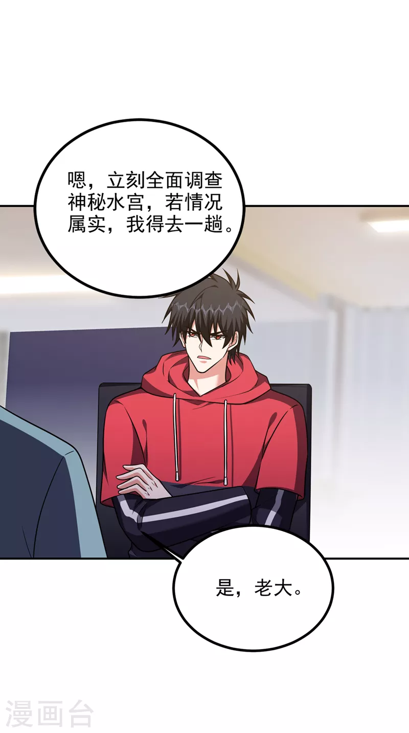 第301话 我一定会救你的！ 第12页
