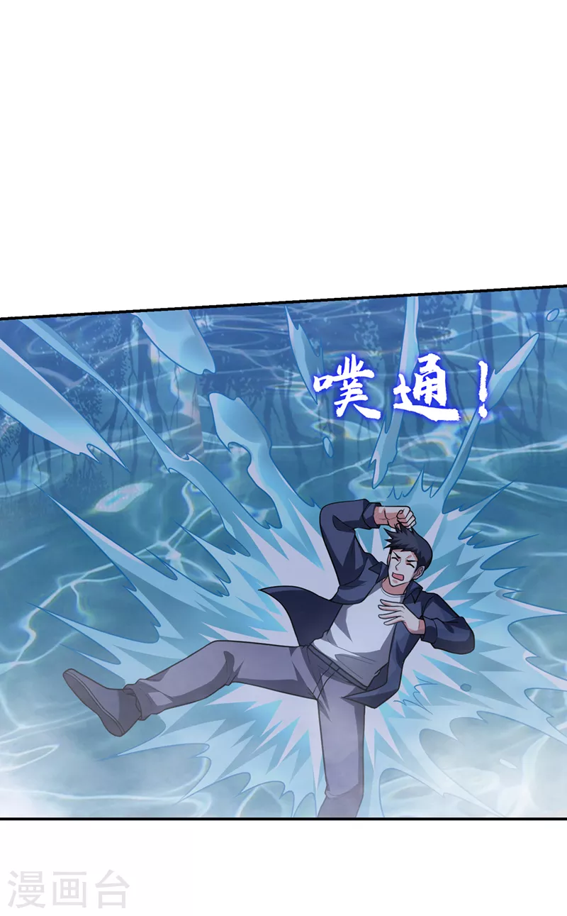 第301话 我一定会救你的！ 第21页