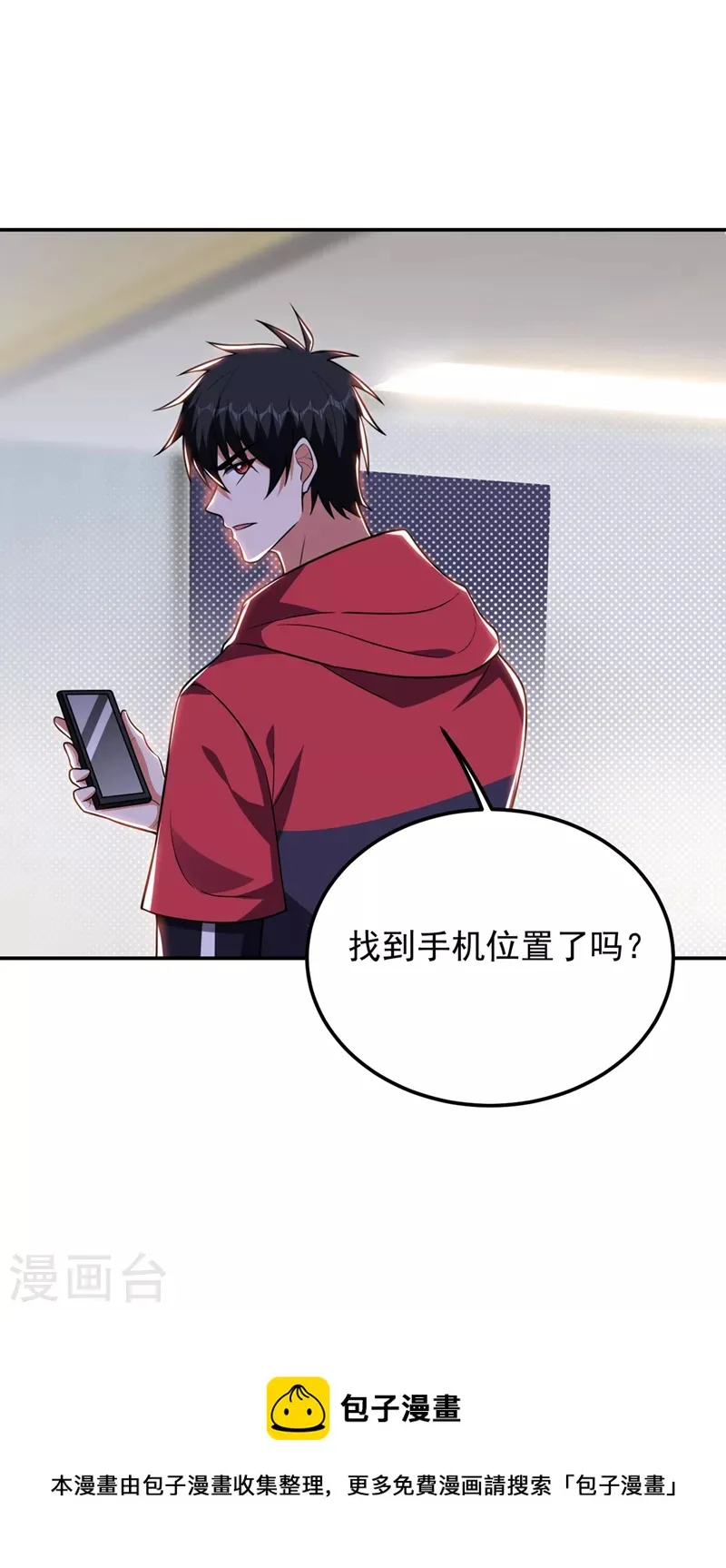 第301话 我一定会救你的！ 第35页