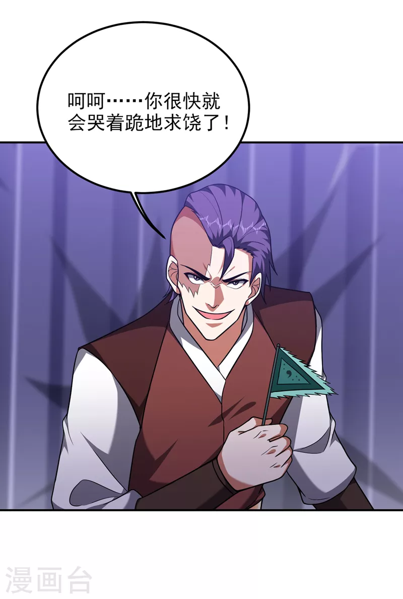 第299话 一字长蛇阵？！ 第9页