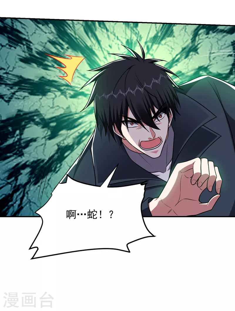 第299话 一字长蛇阵？！ 第15页