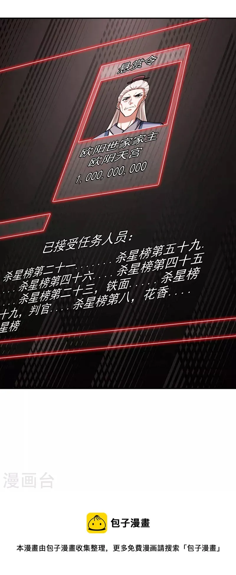 第299话 一字长蛇阵？！ 第35页