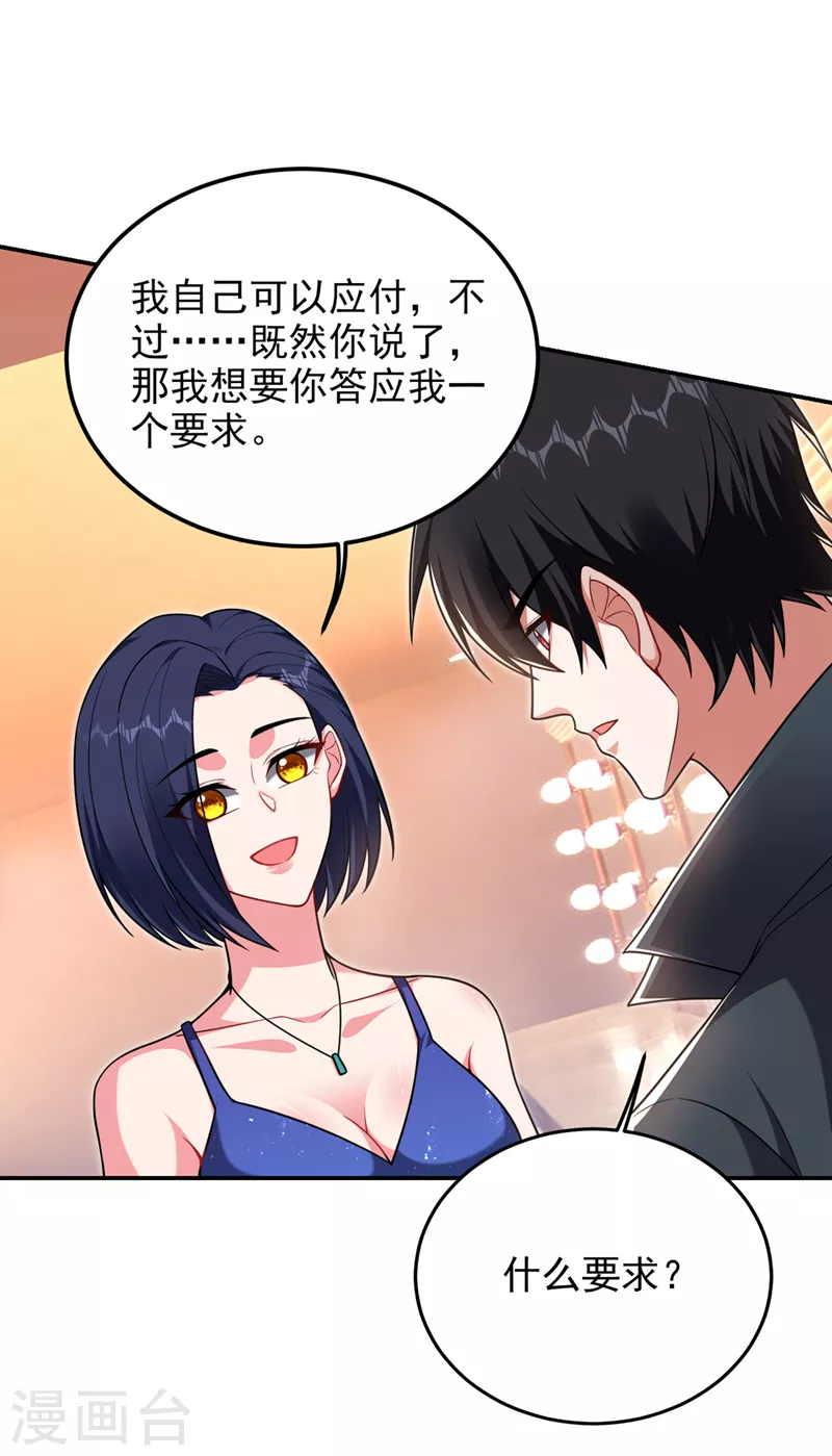 第298话 就拿他试下实力 第5页