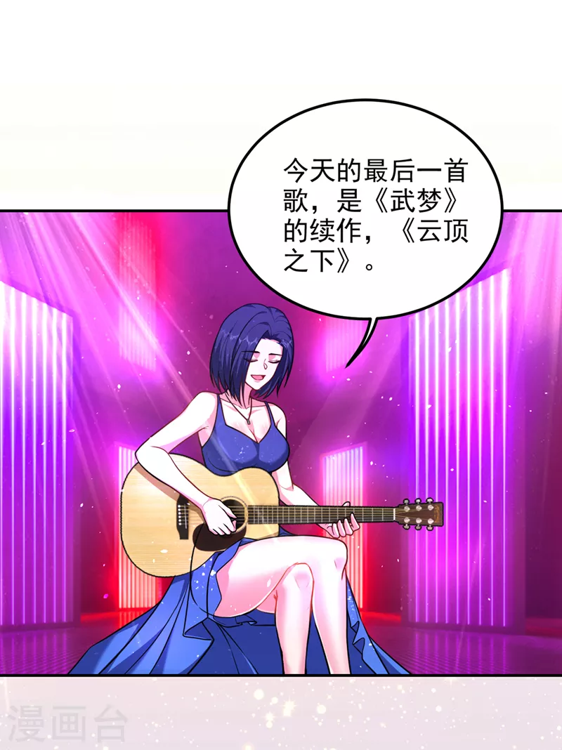 第298话 就拿他试下实力 第7页