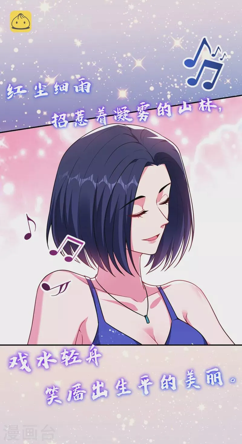 第298话 就拿他试下实力 第8页