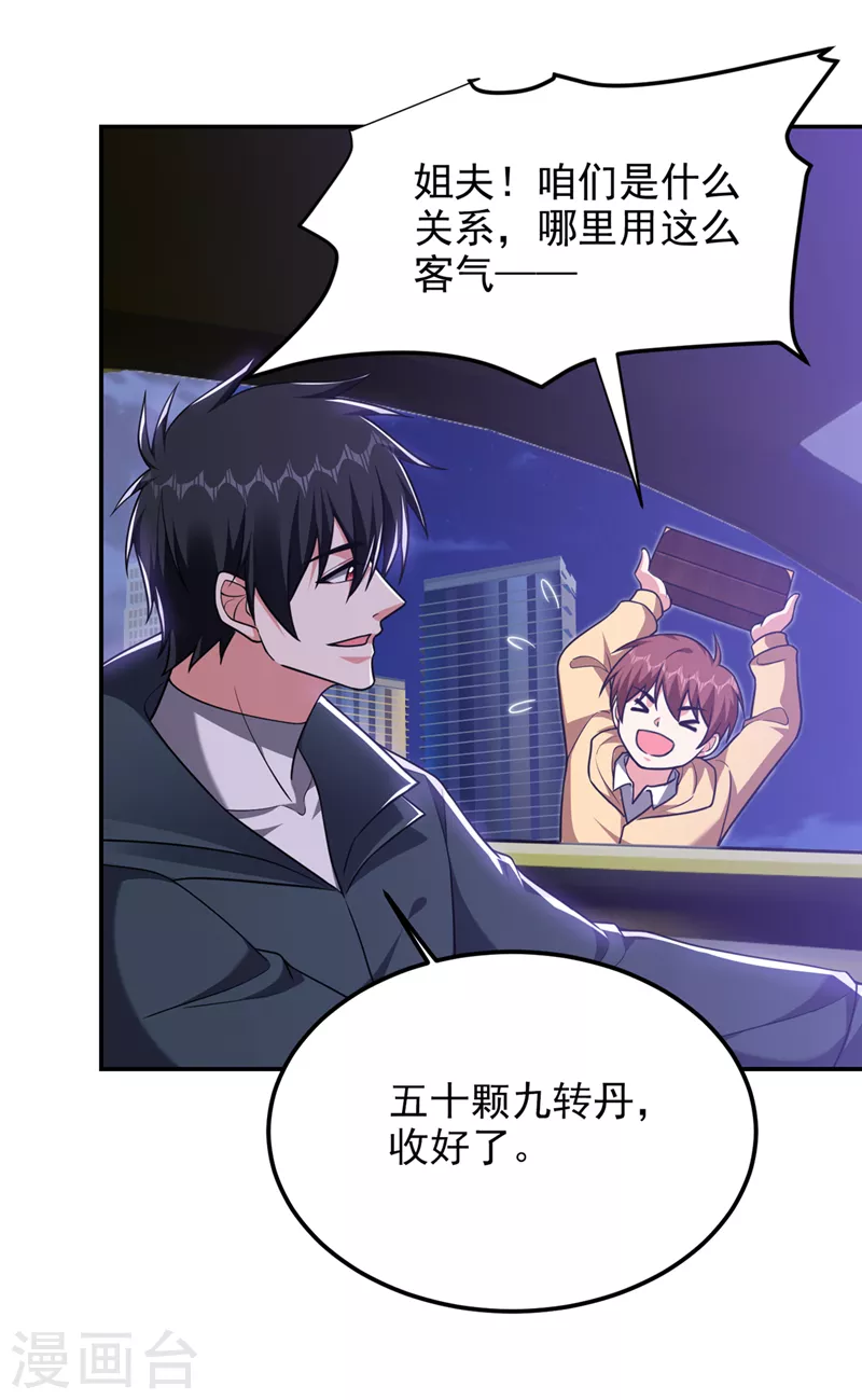 第298话 就拿他试下实力 第15页