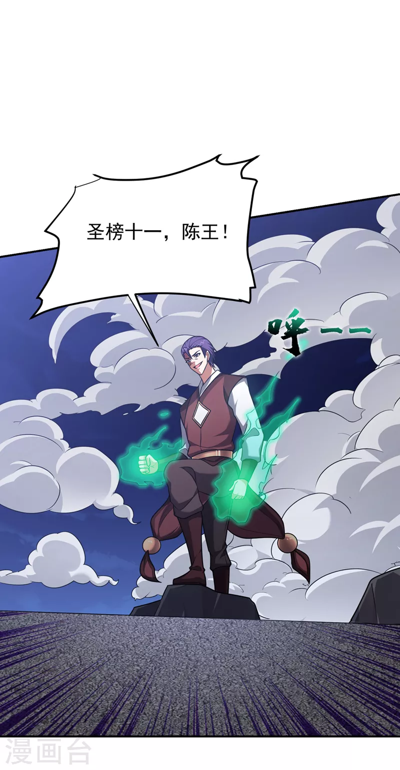第298话 就拿他试下实力 第29页