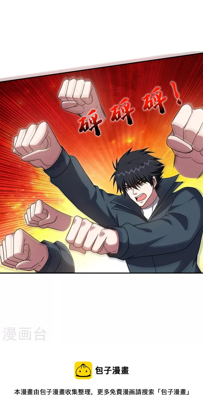 第298话 就拿他试下实力 第34页