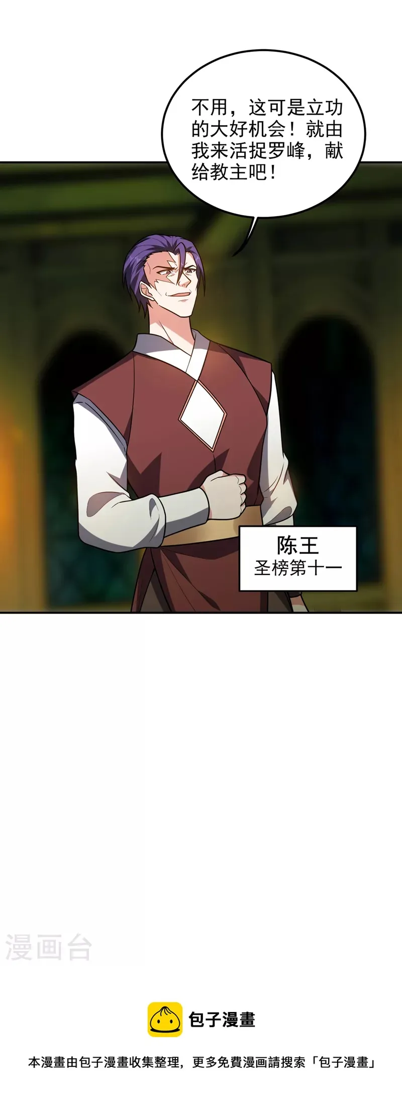 第297话 你们要跟我抢女人么 第35页
