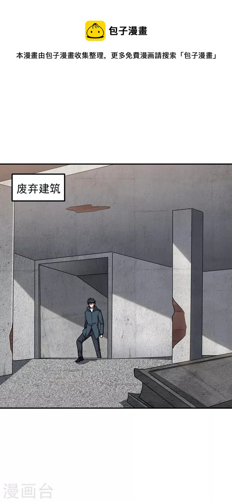 第296话 敢继续追的人…死！ 第1页