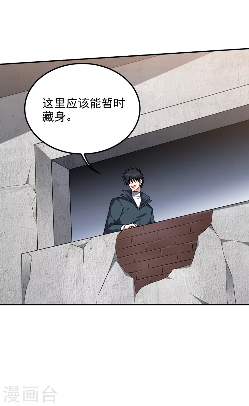 第296话 敢继续追的人…死！ 第2页
