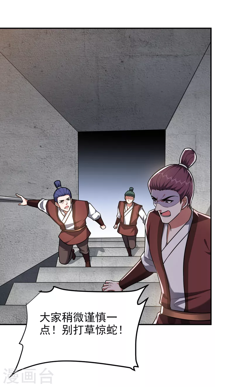 第296话 敢继续追的人…死！ 第15页