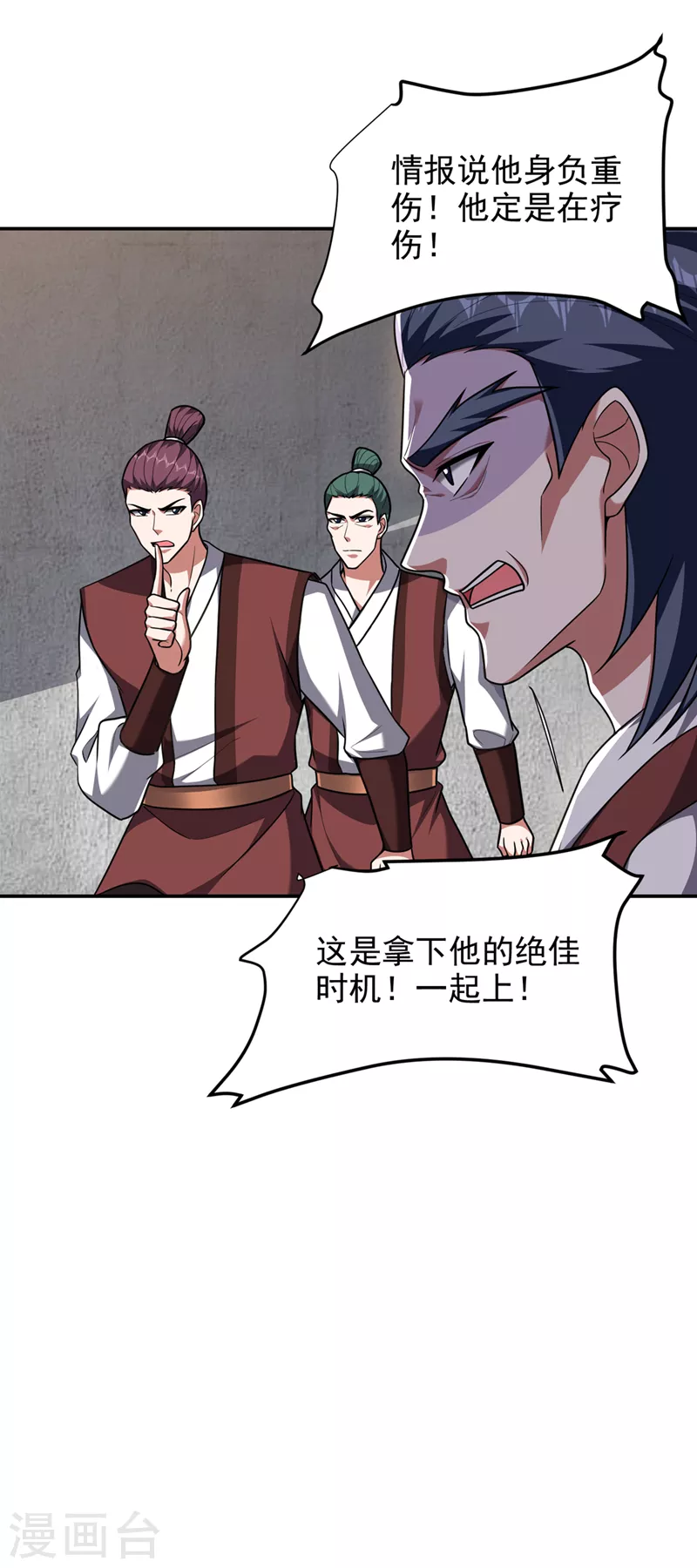 第296话 敢继续追的人…死！ 第16页