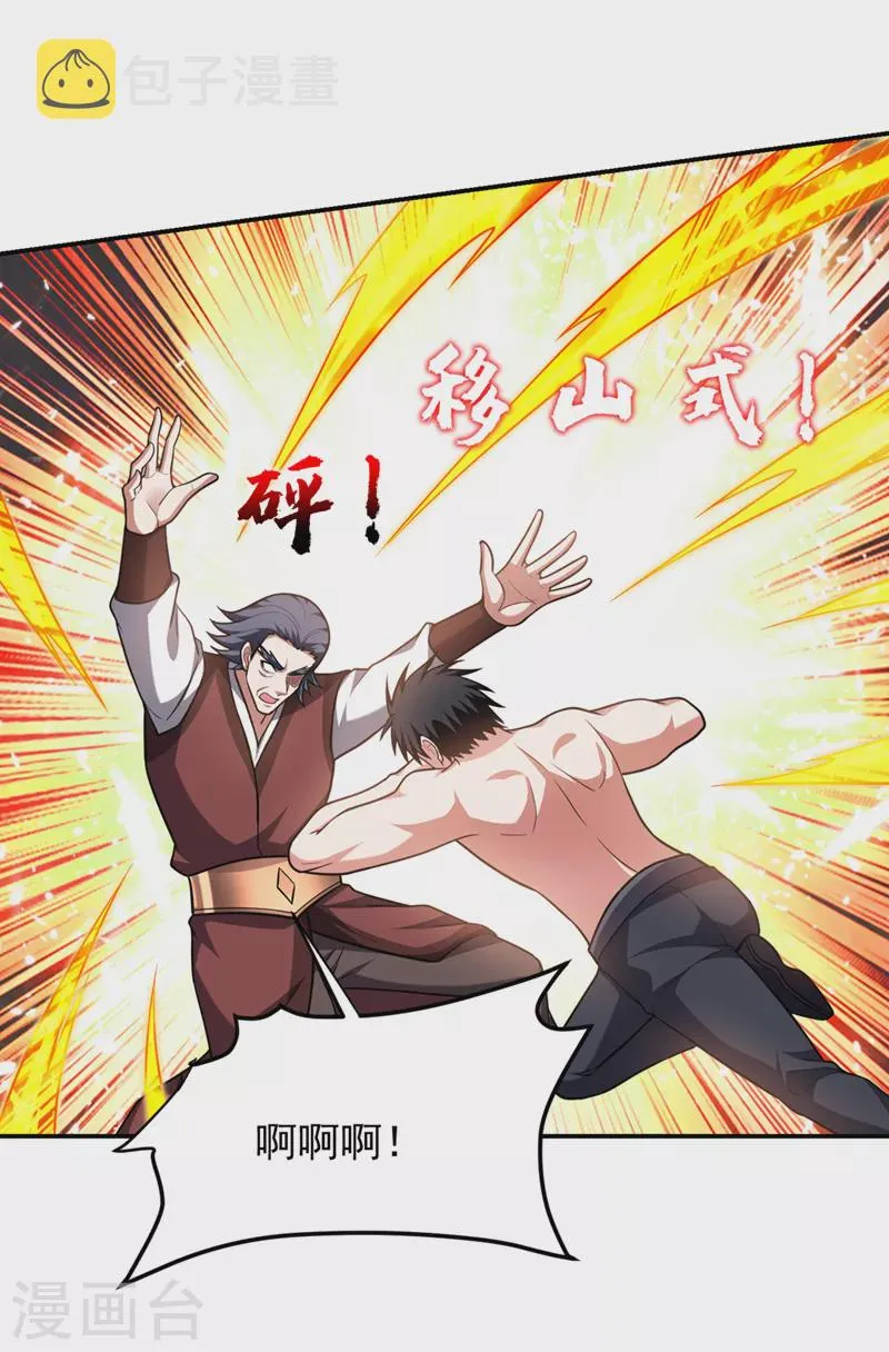 第296话 敢继续追的人…死！ 第22页