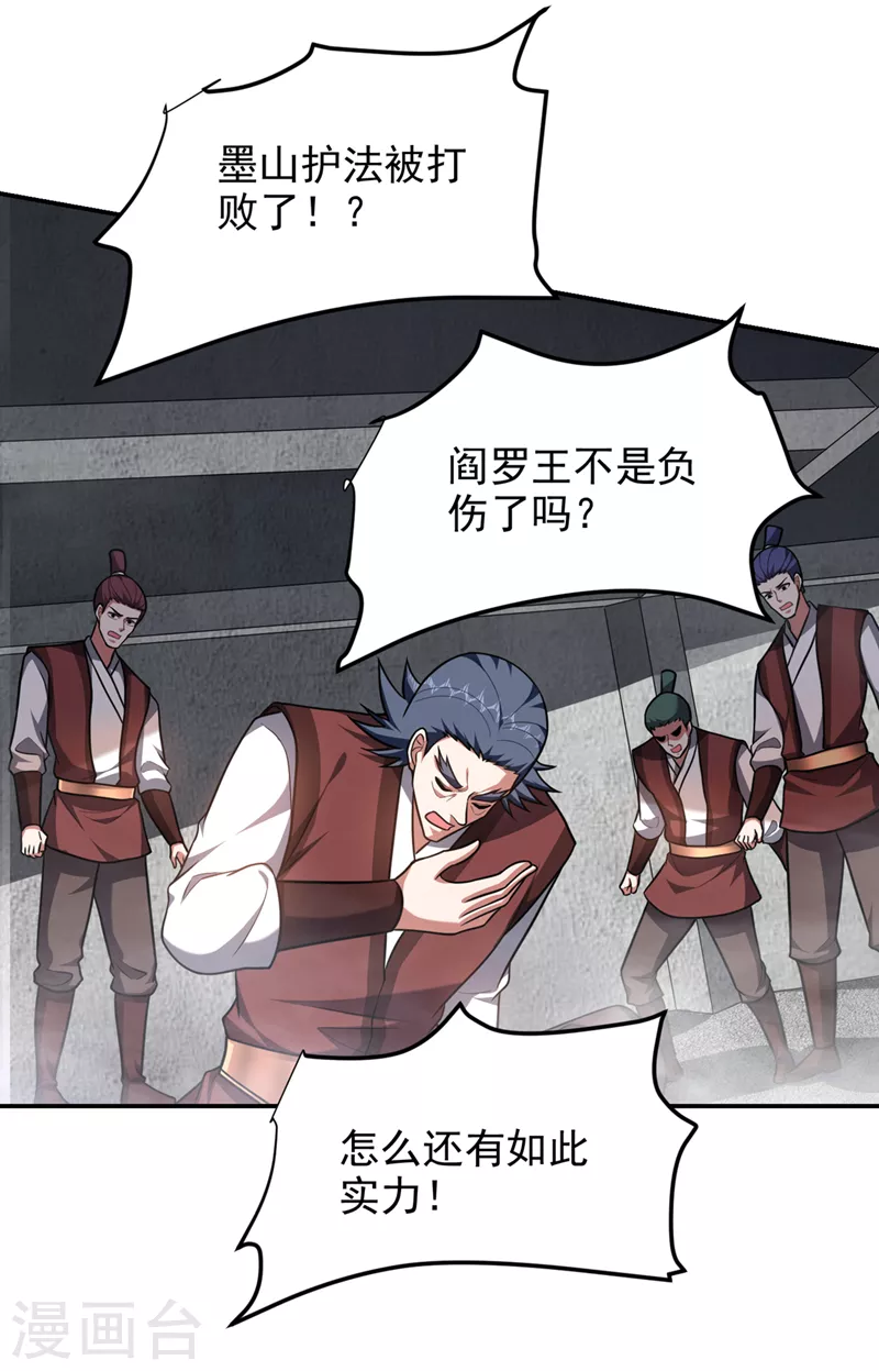 第296话 敢继续追的人…死！ 第23页