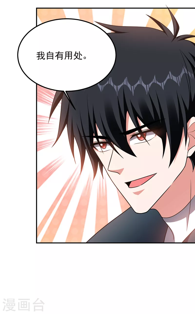 第296话 敢继续追的人…死！ 第28页