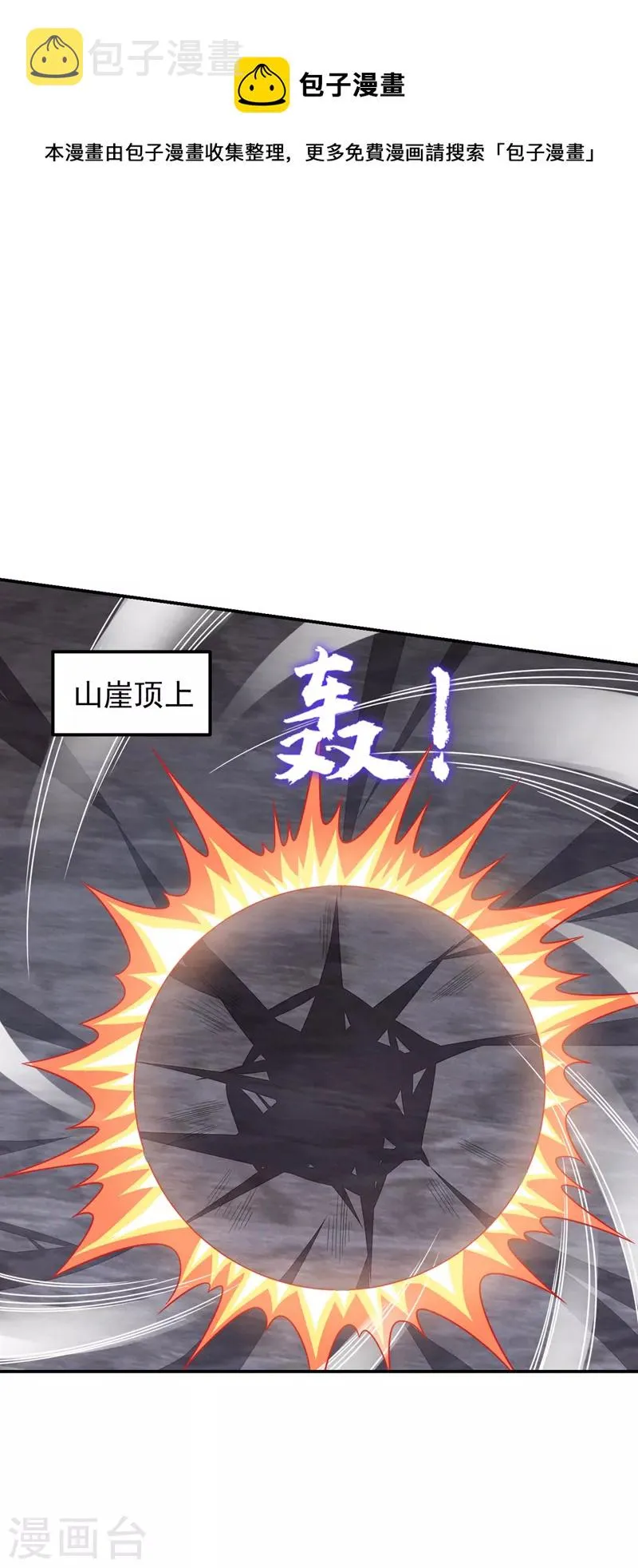 第295话 我必须变得更强！ 第1页