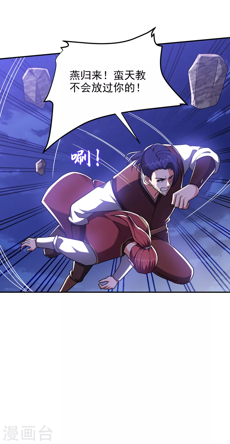 第295话 我必须变得更强！ 第2页