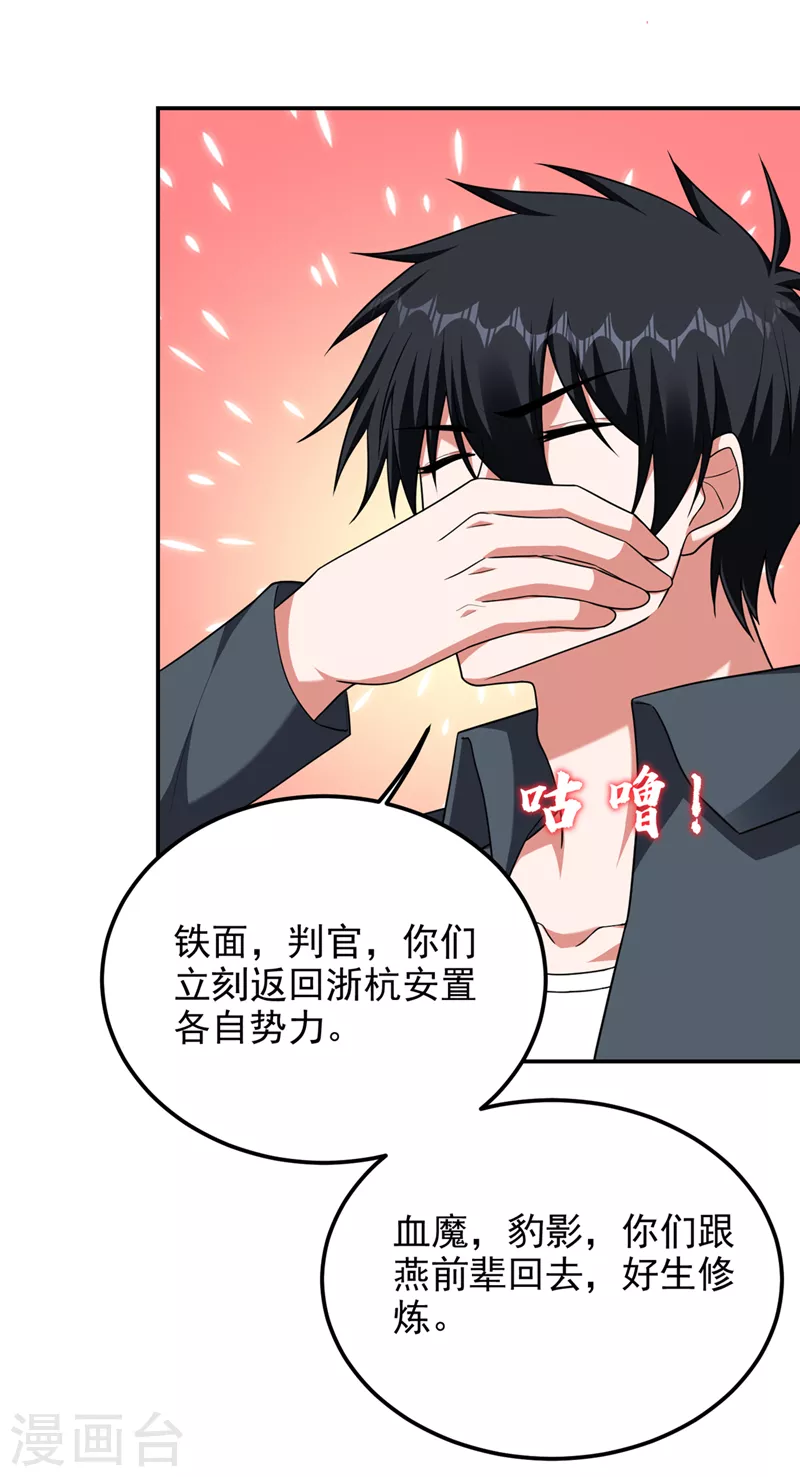 第295话 我必须变得更强！ 第11页