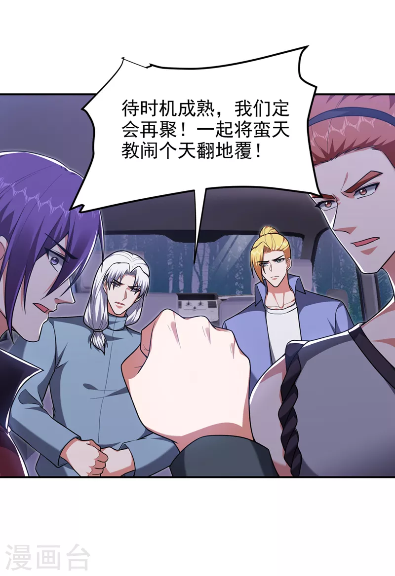 第295话 我必须变得更强！ 第12页