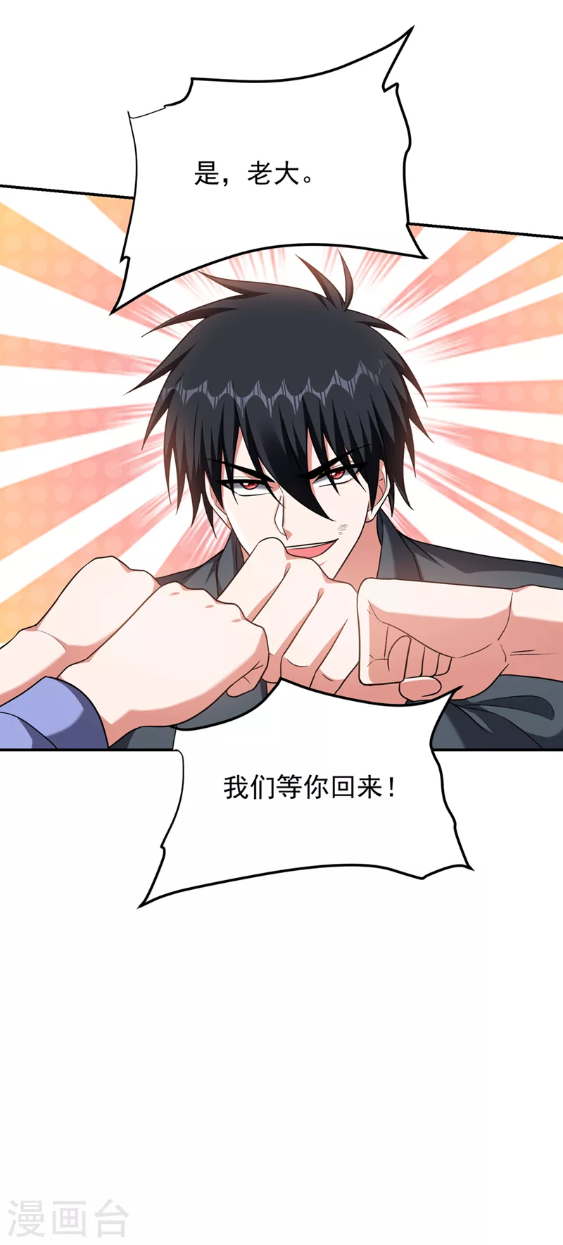 第295话 我必须变得更强！ 第13页
