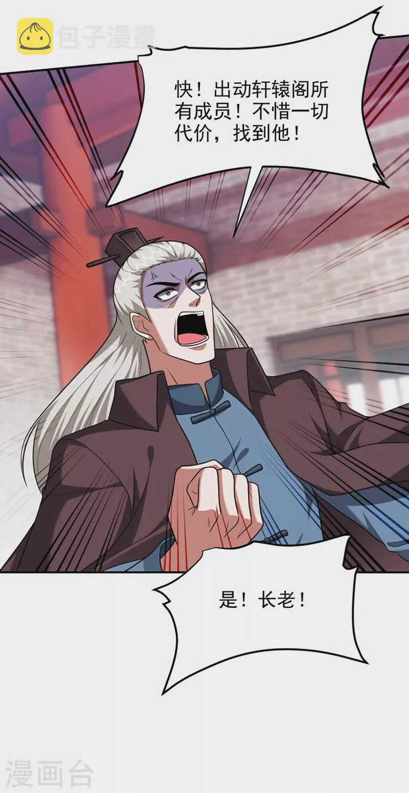 第295话 我必须变得更强！ 第16页