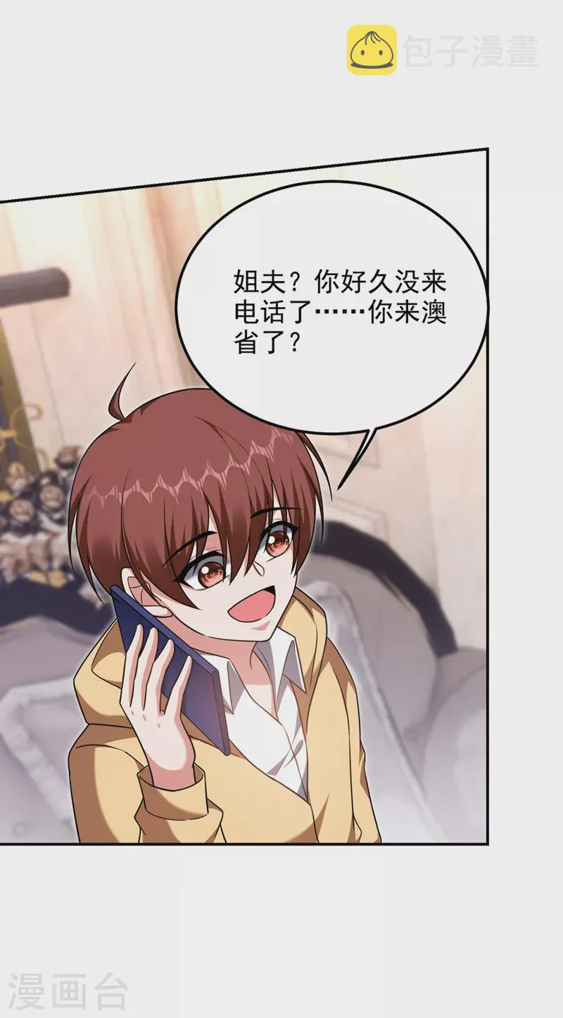 第295话 我必须变得更强！ 第19页
