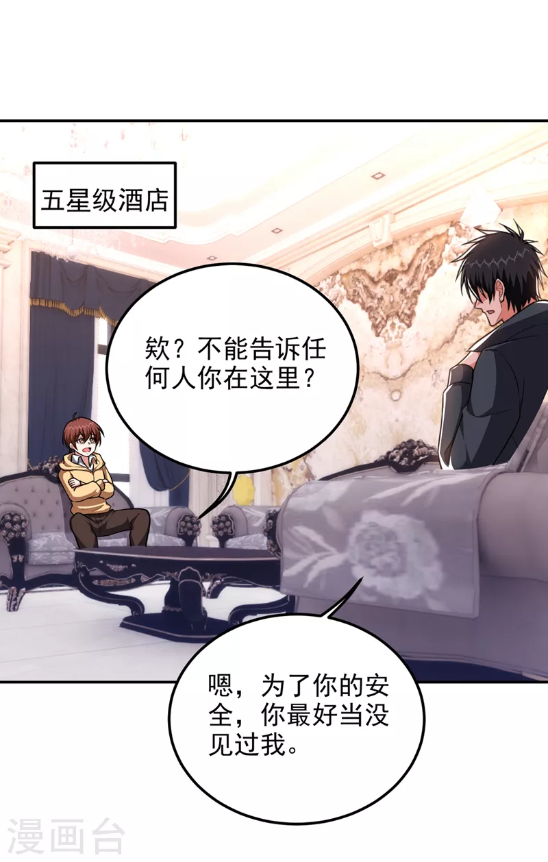 第295话 我必须变得更强！ 第21页