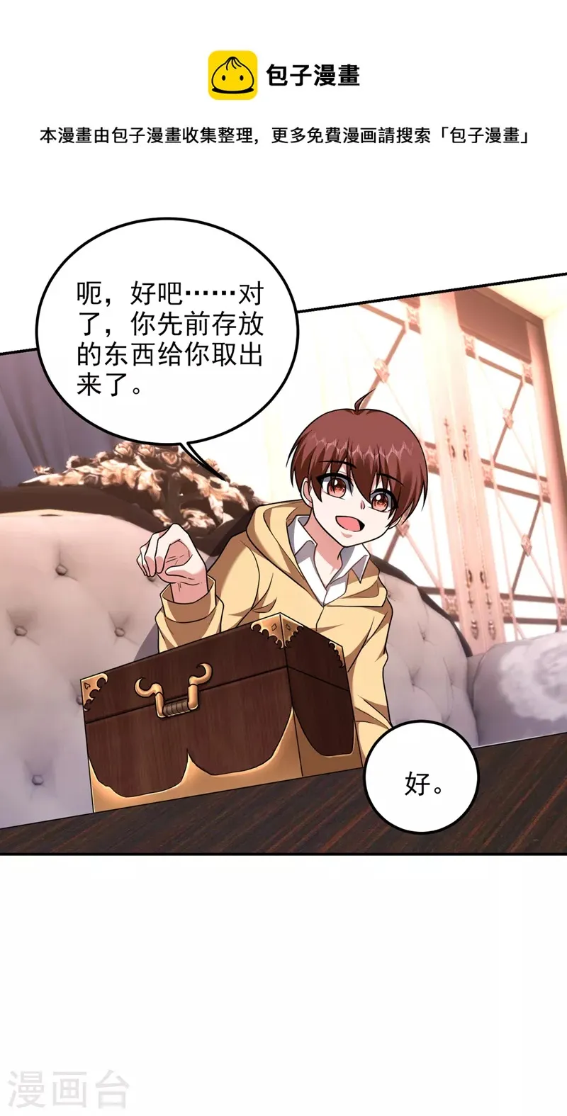 第295话 我必须变得更强！ 第22页