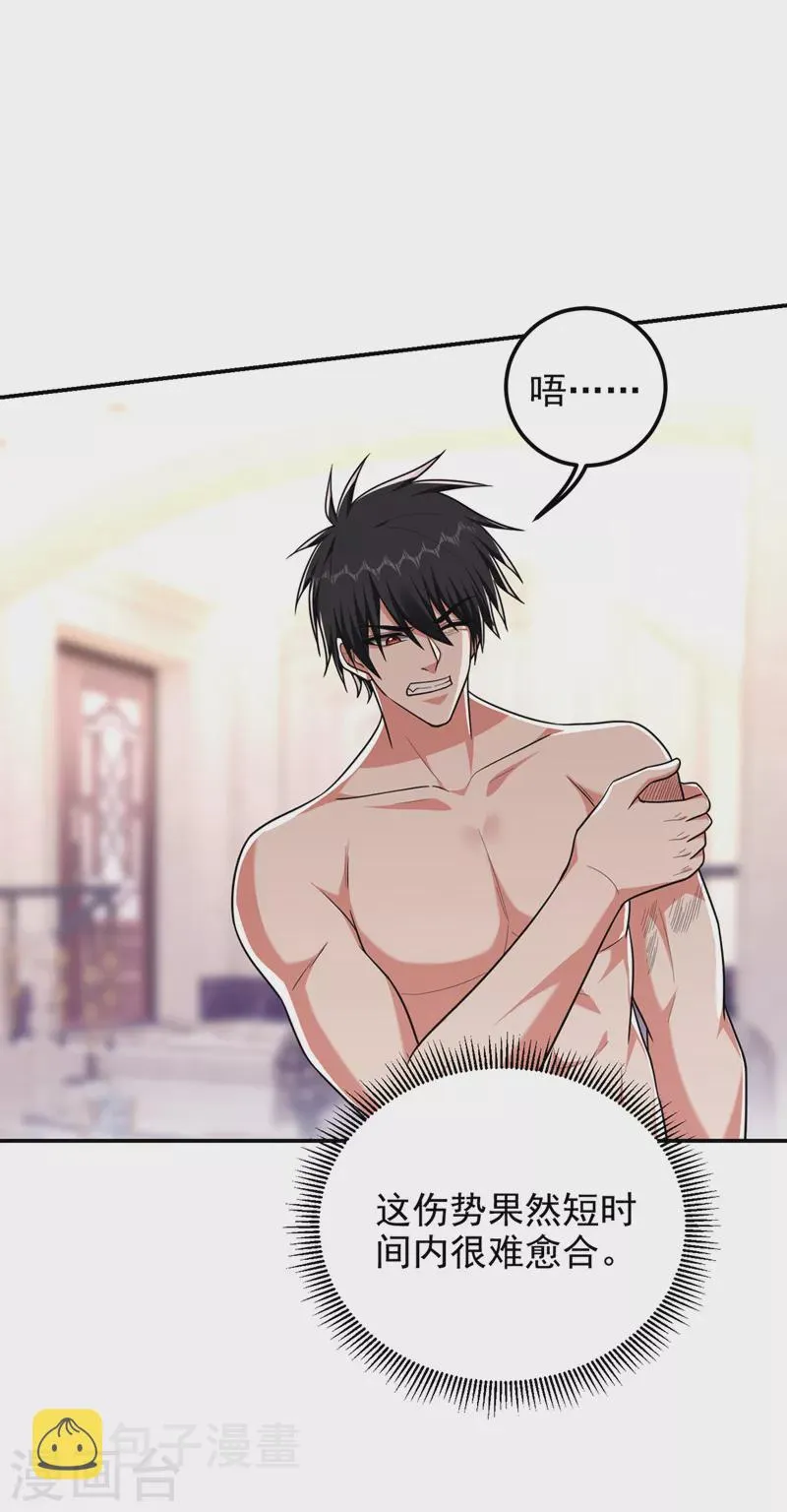 第295话 我必须变得更强！ 第24页