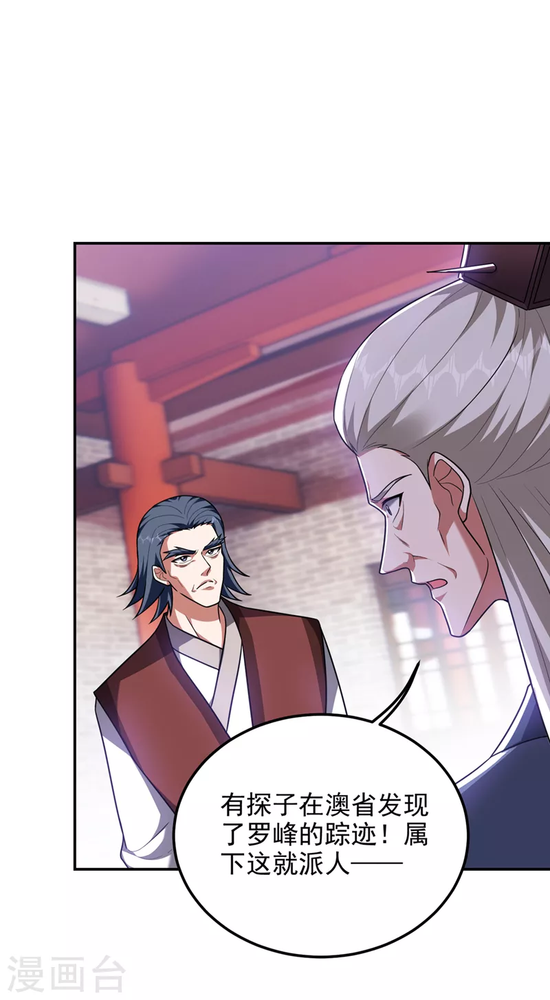 第295话 我必须变得更强！ 第30页