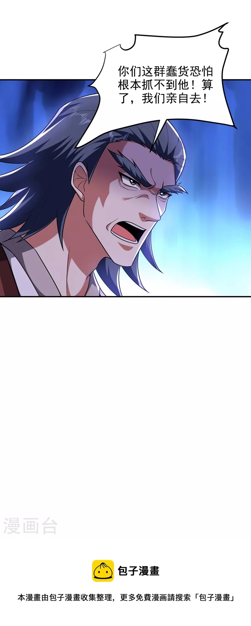 第295话 我必须变得更强！ 第31页