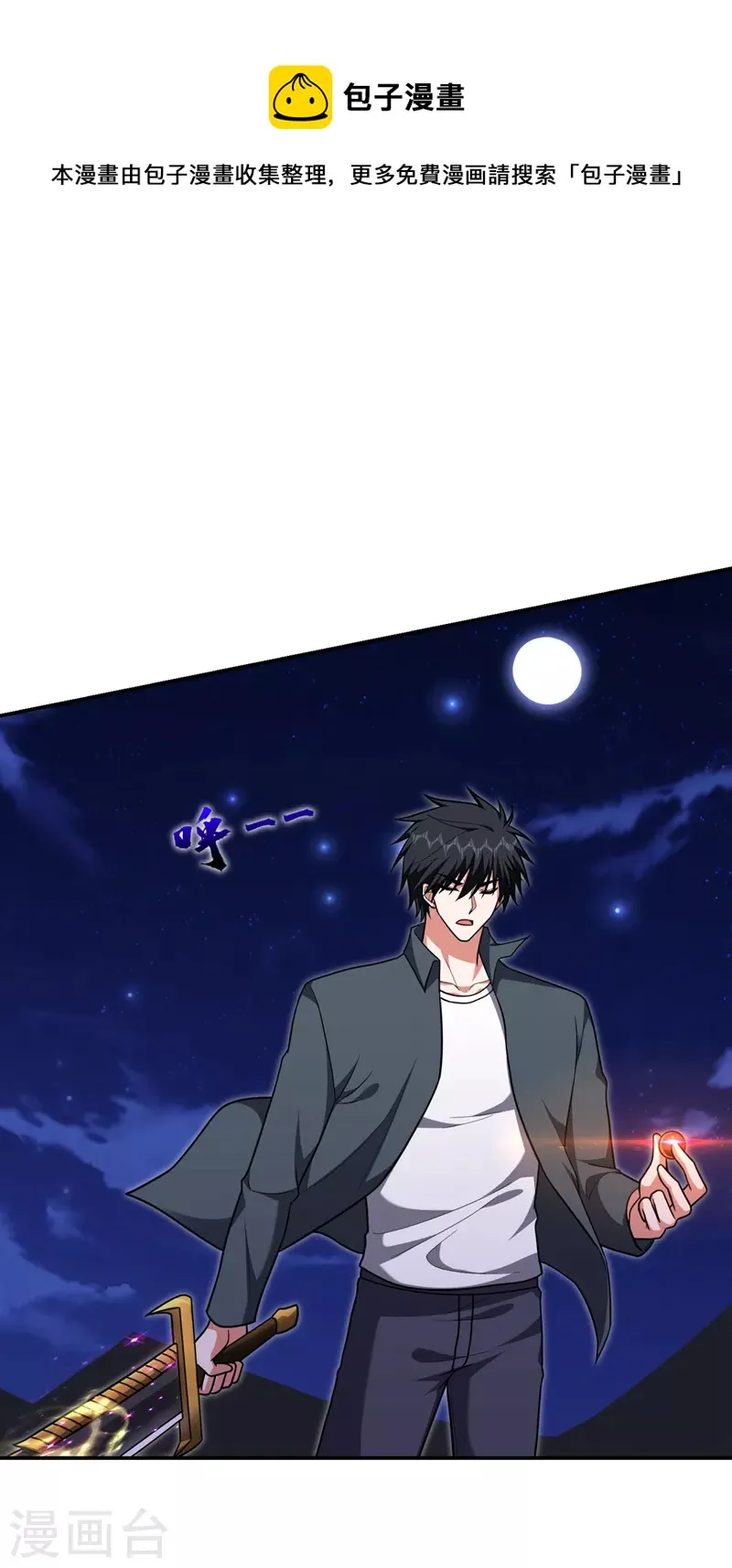 第294话 欧阳云端下地狱吧！ 第1页