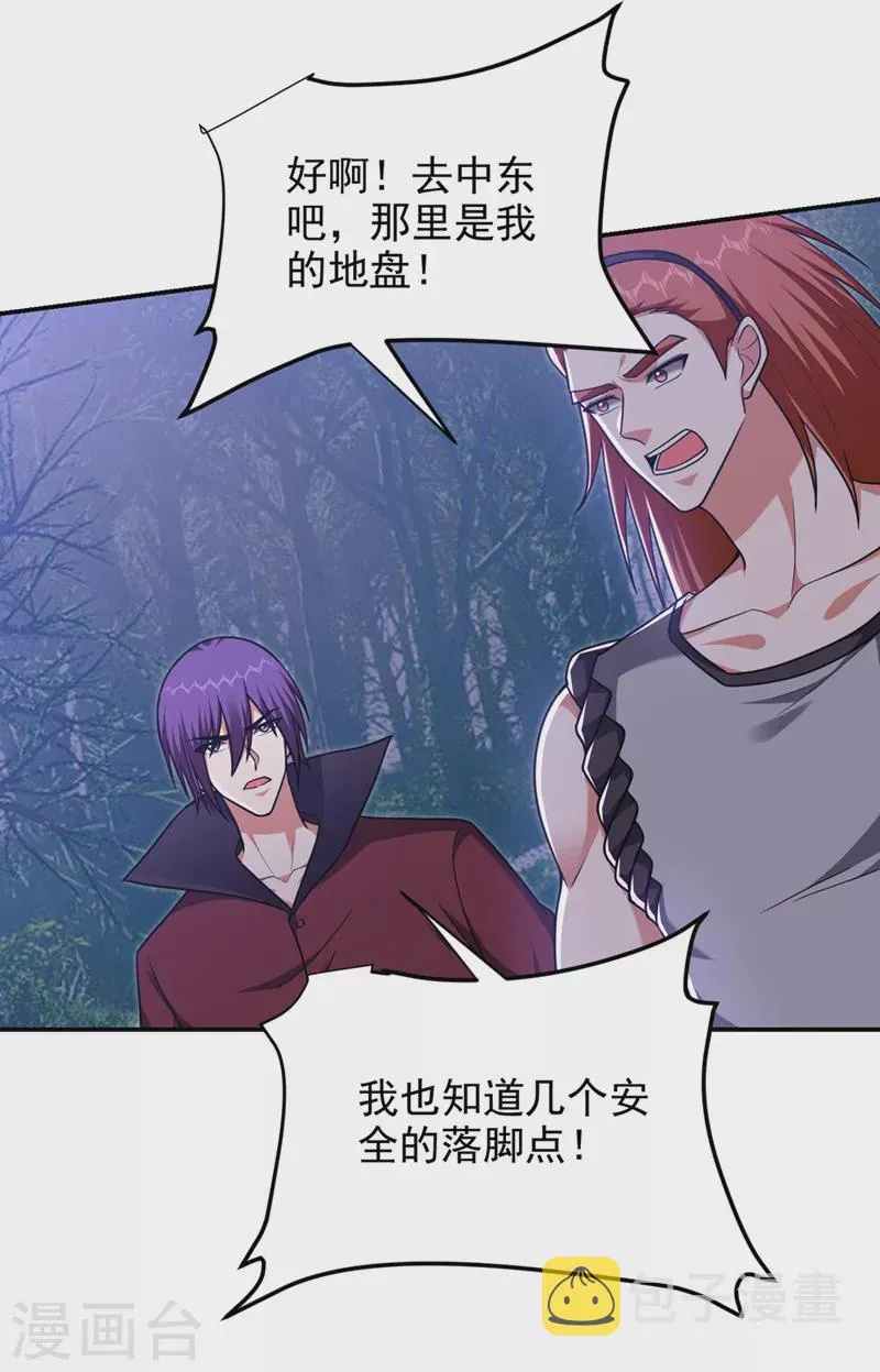 第294话 欧阳云端下地狱吧！ 第31页